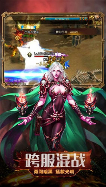 魔界奇迹截图