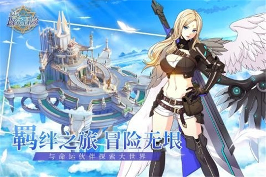 代号既定冒险截图