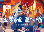 腾讯新游《云梦四时歌》角色曲发布 与你祈愿相随