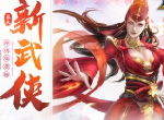 《刀剑天下》火爆首发 强势成就千万级精品