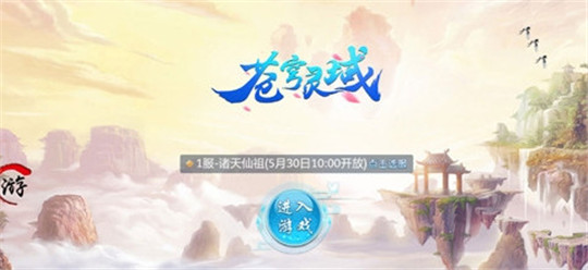 苍穹灵域截图
