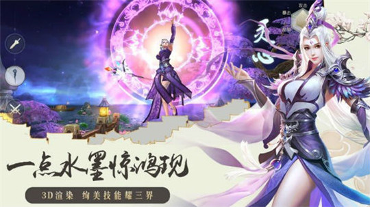 莽荒寻仙录截图