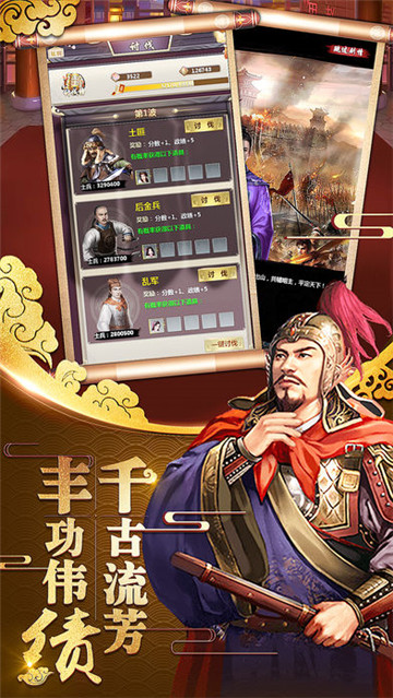 得我者得天下截图