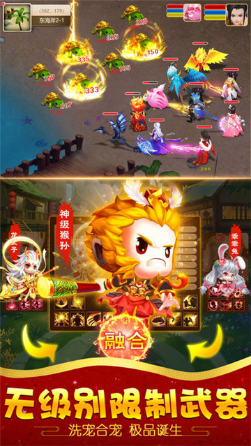 西游屠魔截图