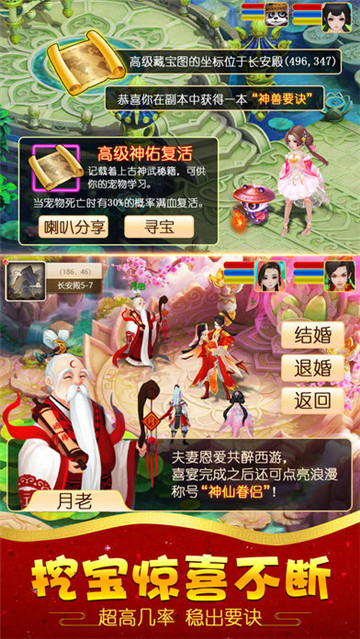 西游屠魔截图