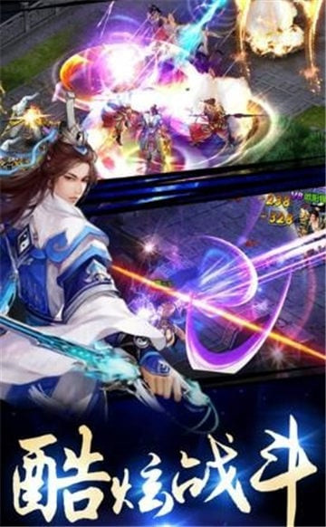 六界神曲截图