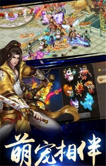 六界神曲截图