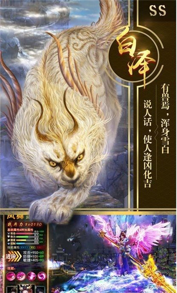 九州神兽录截图