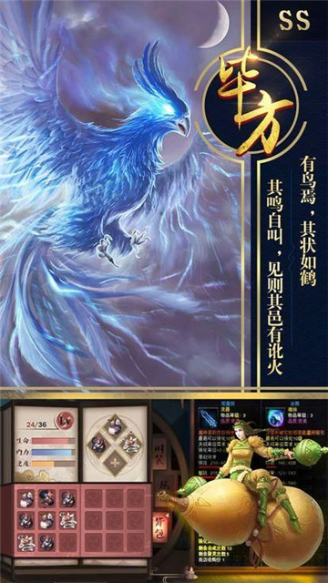 九州神兽录截图