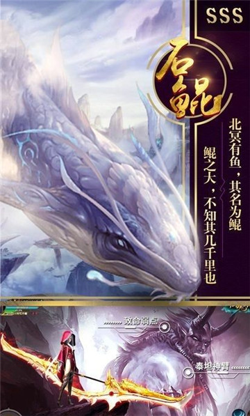 九州神兽录截图