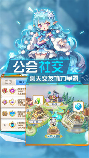 公主契约截图