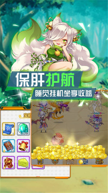公主契约截图