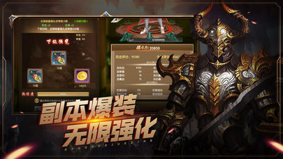 万王觉醒截图