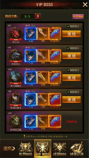 热血道士截图