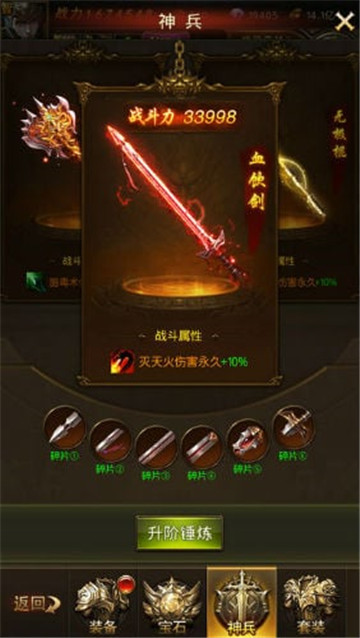 热血道士截图