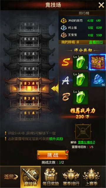 热血道士截图