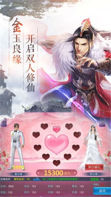 逍遥风云截图