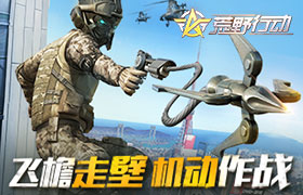 玩转左轮！揭秘《荒野行动》全新左轮手枪