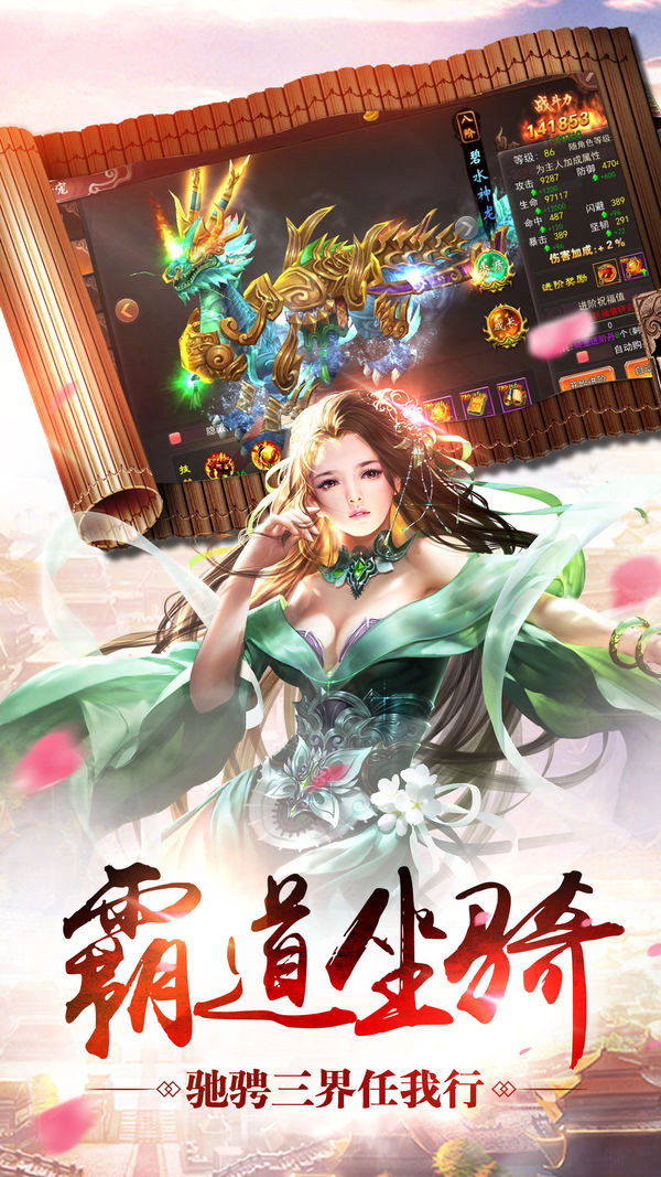逍遥飞仙截图