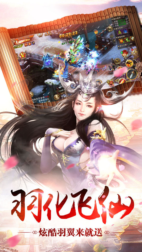 逍遥飞仙截图