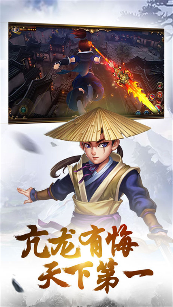 华山争霸截图
