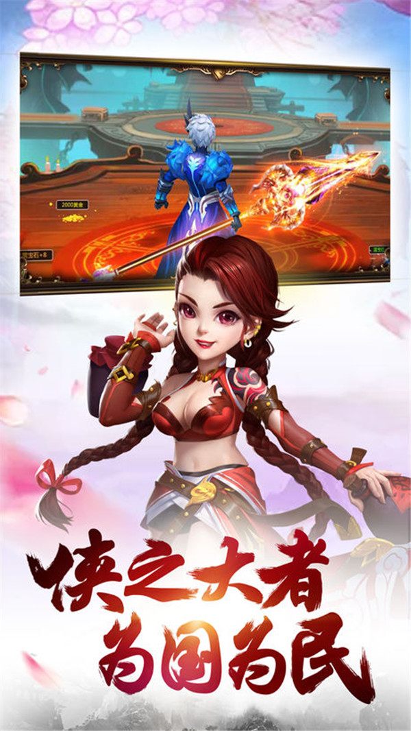 华山争霸截图