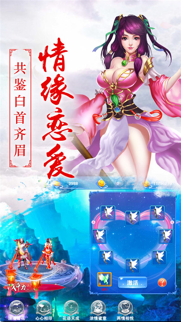 御剑降魔曲截图