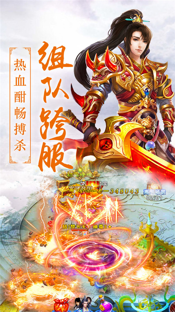 御剑降魔曲截图