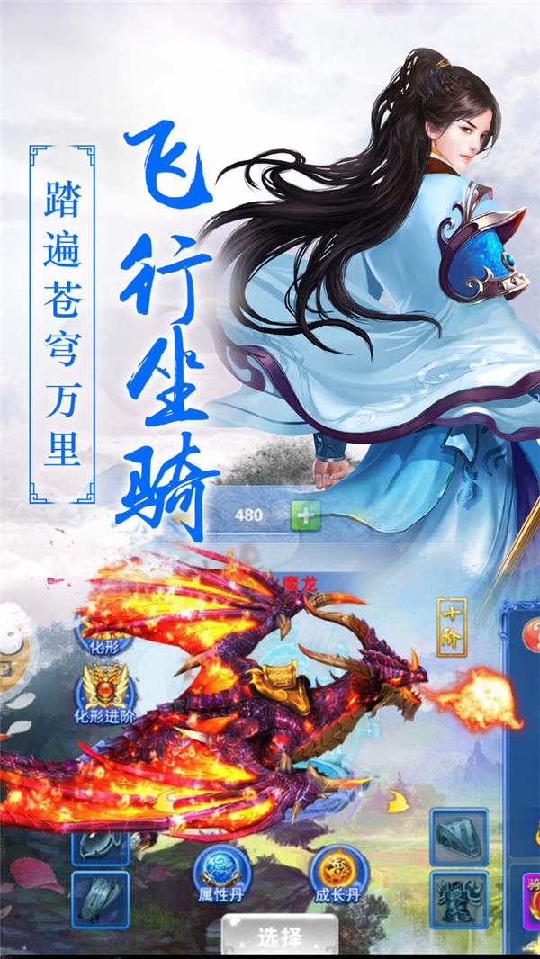 御剑降魔曲截图