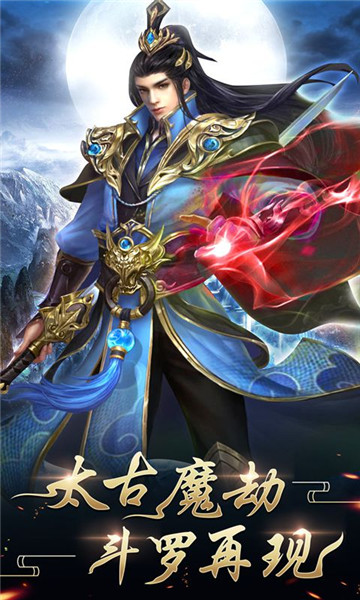 斗帝乾坤截图