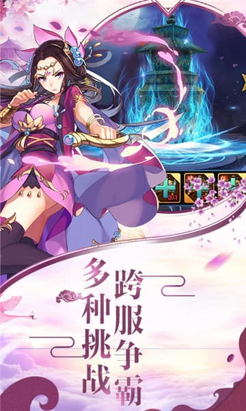 洪荒传说截图