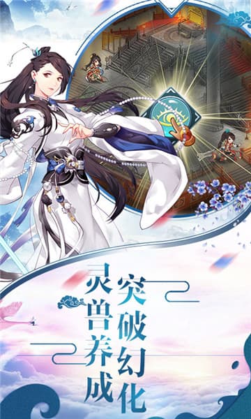 洪荒传说截图