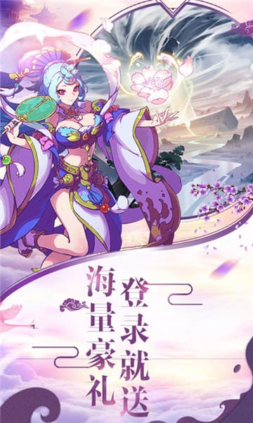 洪荒传说截图