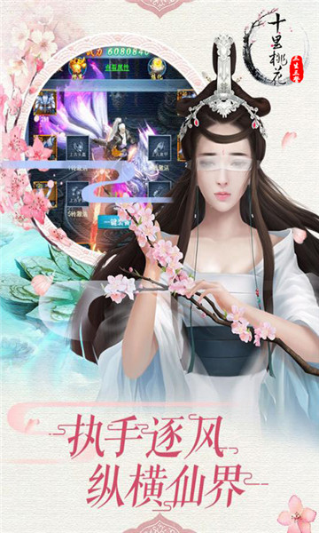 三生三誓截图