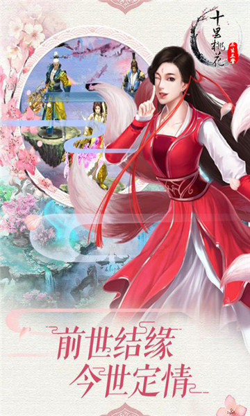 三生三誓截图