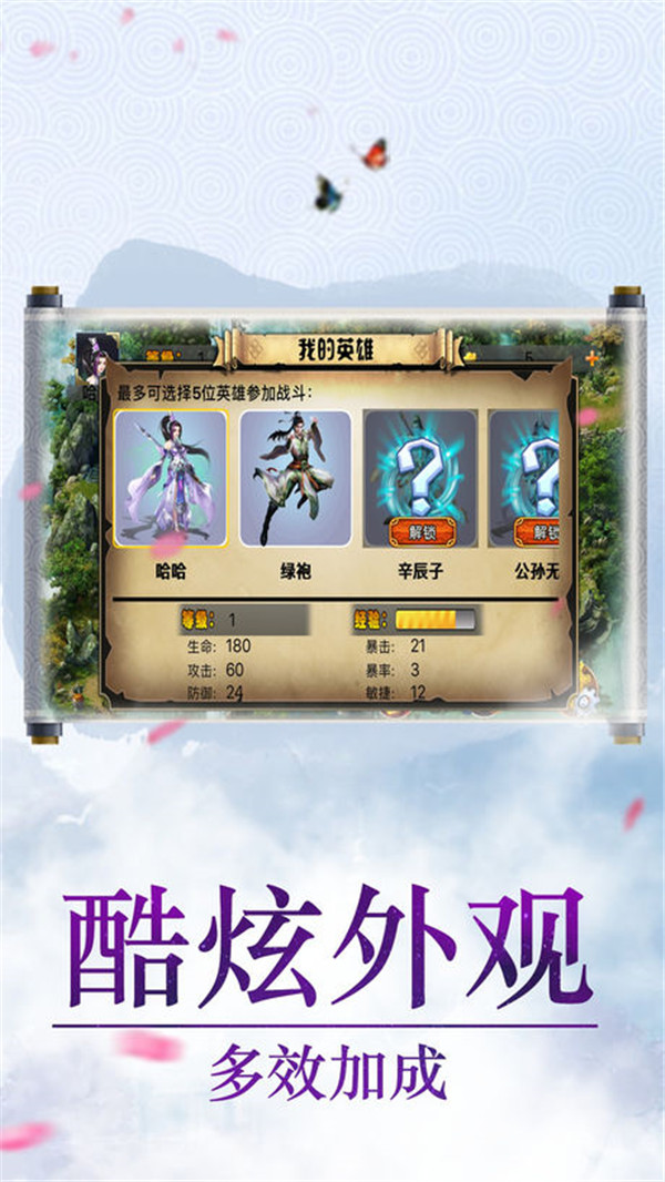 仙戮凡尘截图