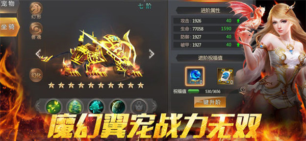 魔神崛起截图