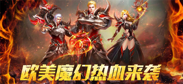 魔神崛起截图