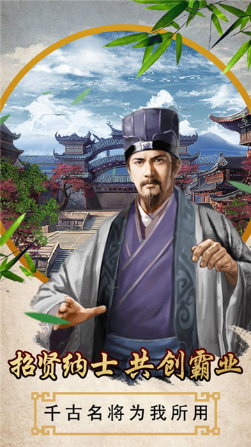 布衣天子截图