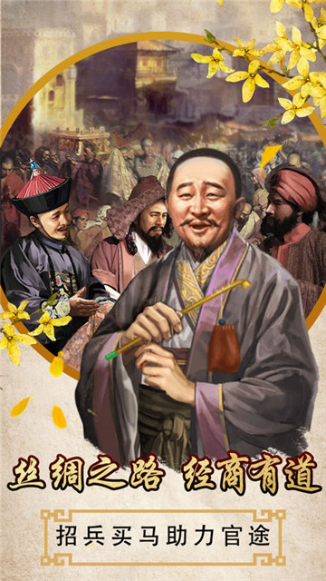 布衣天子截图
