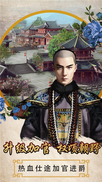 布衣天子截图