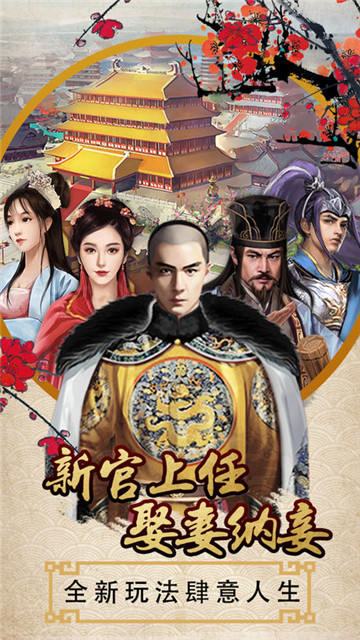 布衣天子截图