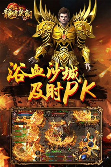 龙啸皇朝截图