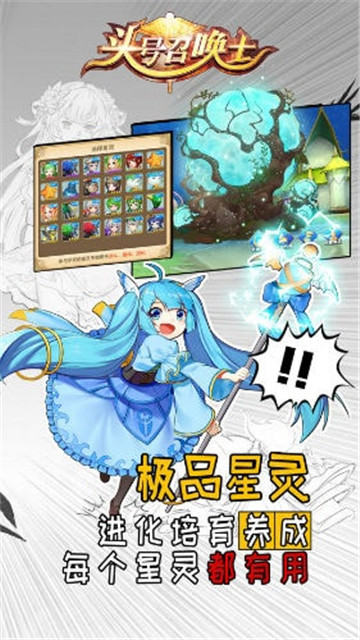 头号召唤士截图