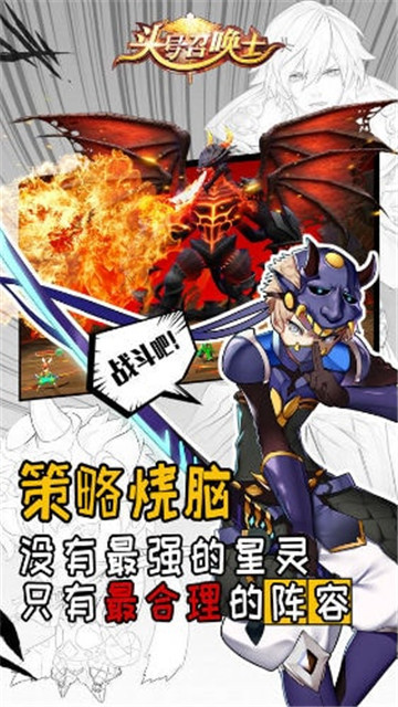 头号召唤士截图