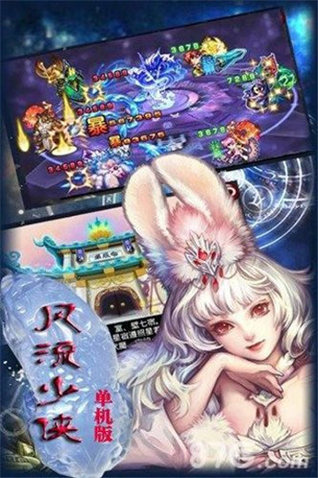 风流少侠截图