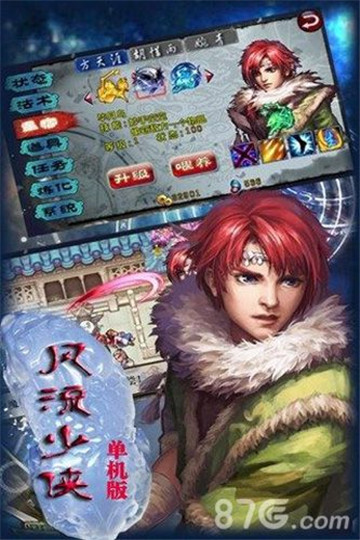 风流少侠截图