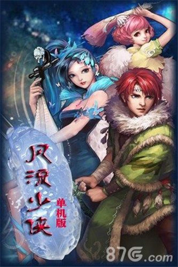 风流少侠截图