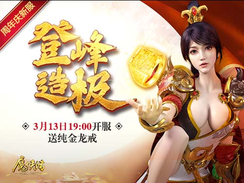 配图1-新服预约现已开启.jpg