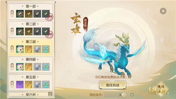 【图4】逐层挑战，收获更多秘宝.jpg